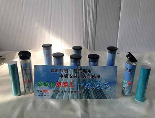 防水、堵漏材料--60g包裝